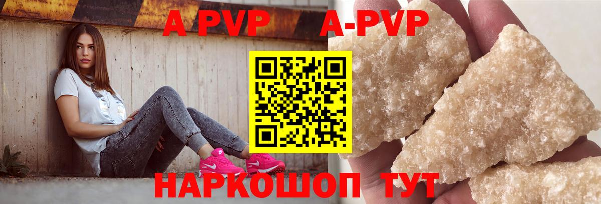 А ПВП крисы CK Арсеньев