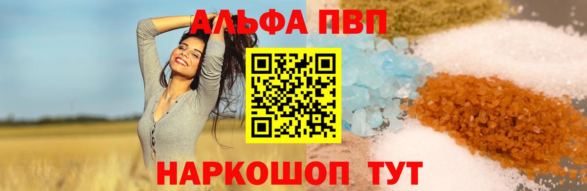 APVP крисы CK  Alpha PVP  Арсеньев  цены   Вход с VPN  Alfa_PVP СК 