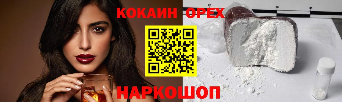 Арсеньев  COCAIN  Вход с VPN  Cocaine 99% 