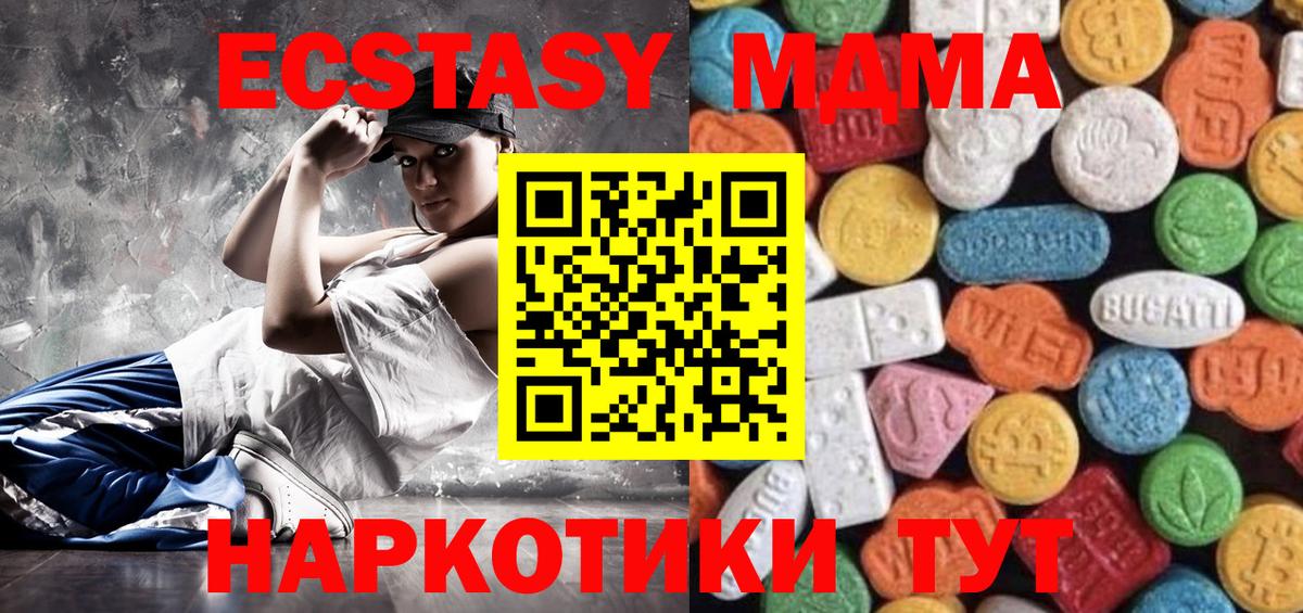 ЭКСТАЗИ 99%  Экстази таблы  Вход с VPN  Арсеньев 