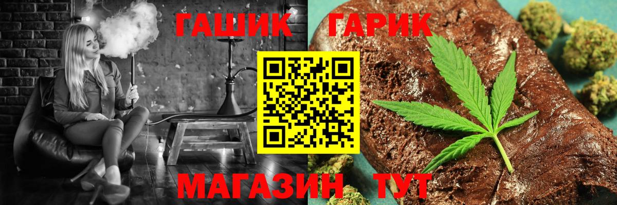 ГАШ Cannabis Арсеньев