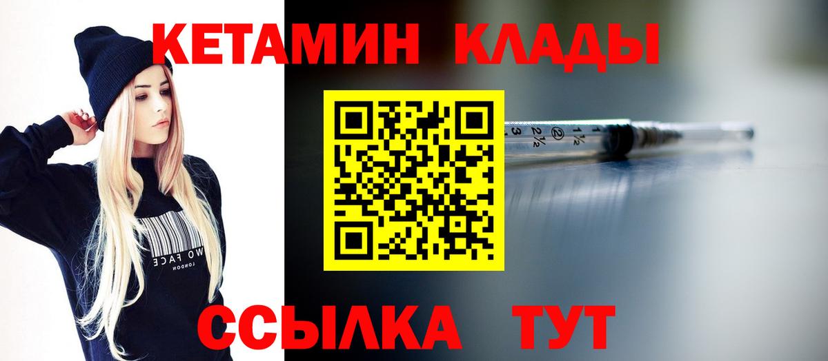 Кетамин VHQ  КЕТАМИН VHQ  Вход с VPN  Арсеньев 
