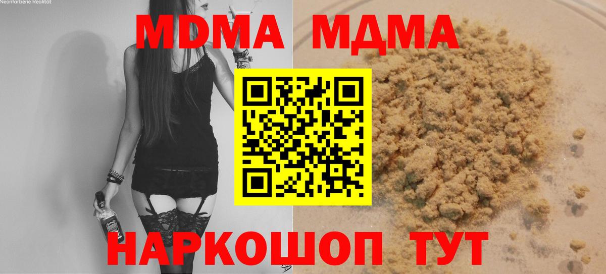 МДМА VHQ  Вход с VPN  Арсеньев 