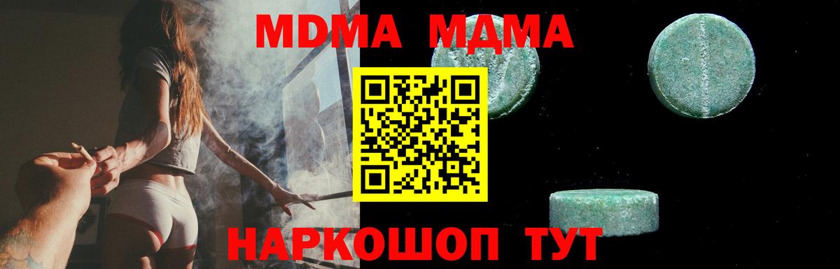 МДМА Molly Арсеньев