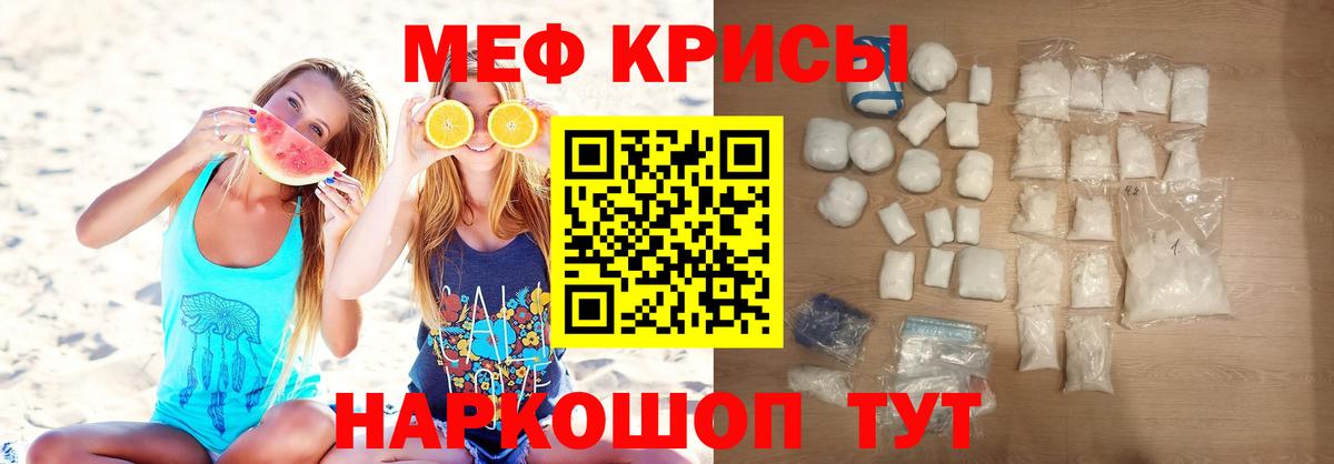 Меф  Мефедрон мяу мяу  Вход с VPN  МЯУ-МЯУ  МЕФ VHQ  Арсеньев 