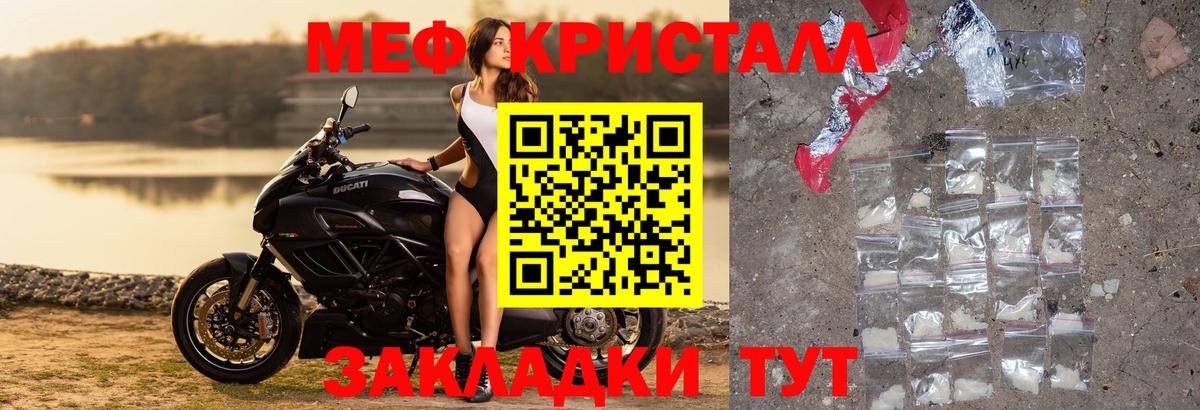 Меф кристаллы Арсеньев