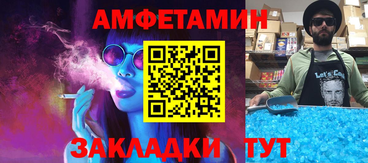 МЕТАМФЕТАМИН Декстрометамфетамин 99.9% Арсеньев