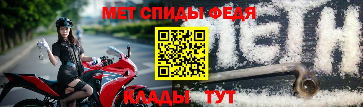 МЕТАМФЕТАМИН пудра  Вход с VPN  Арсеньев 
