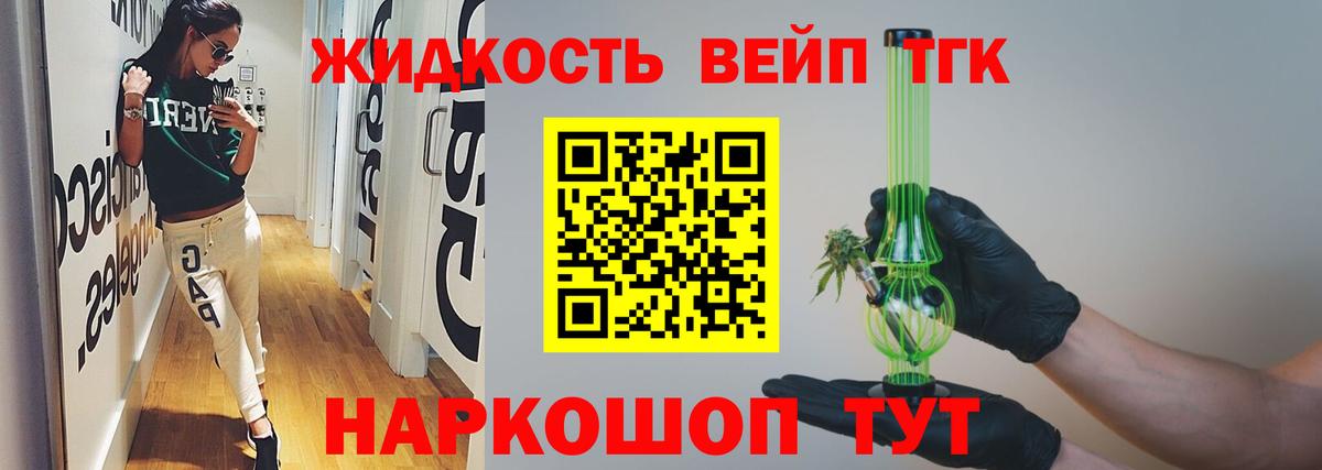 ТГК концентрат Арсеньев