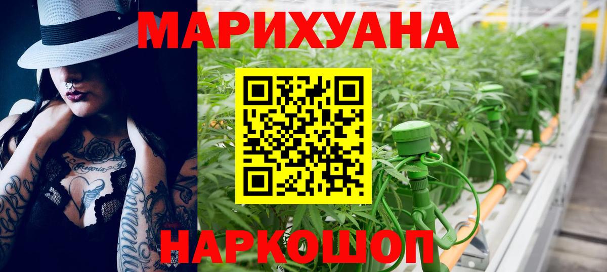 Марихуана план  Марихуана White Widow  Вход с VPN  Конопля White Widow  Арсеньев  Бошки марихуана White Widow 